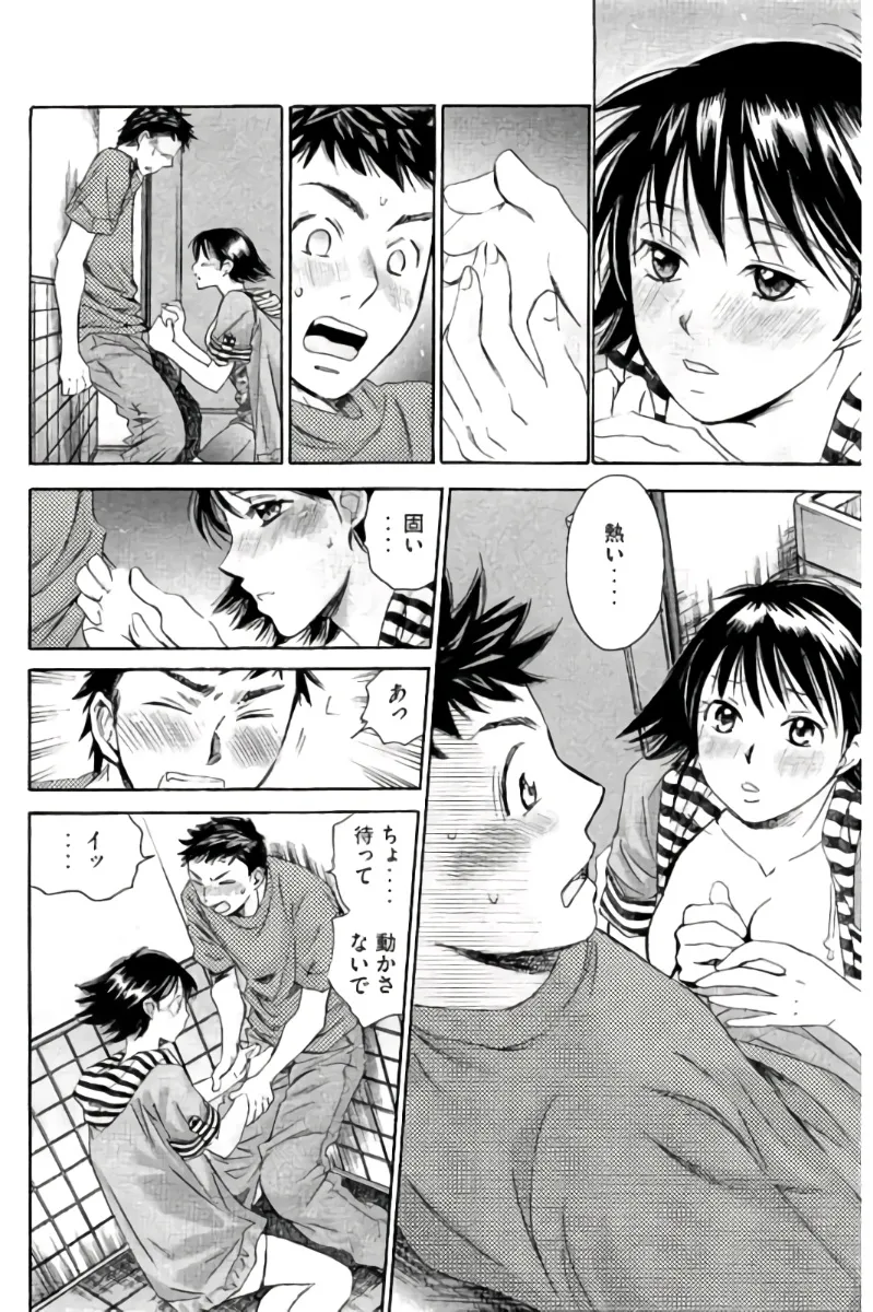 8♀1♂ 第07巻 Page.155