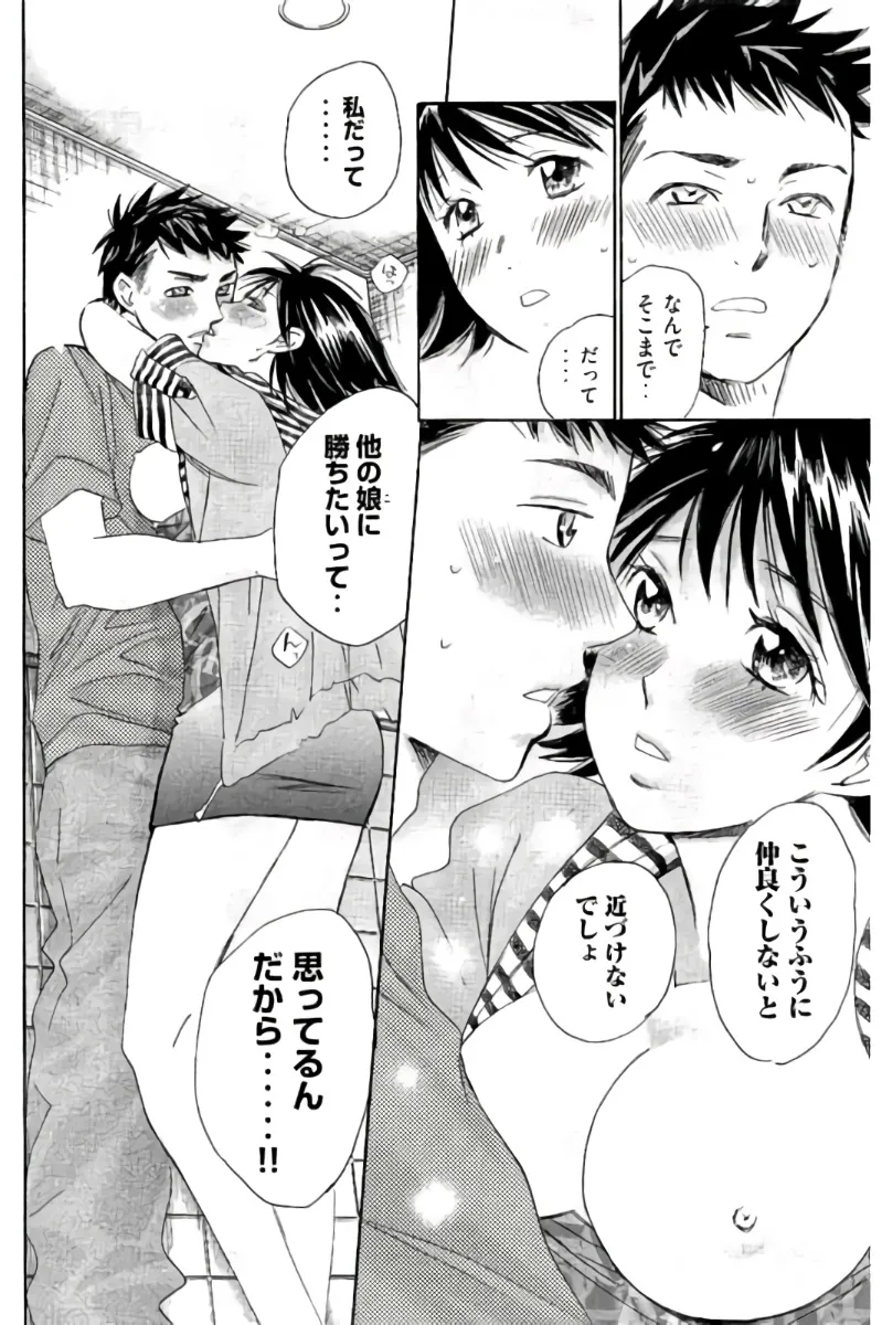 8♀1♂ 第07巻 Page.157