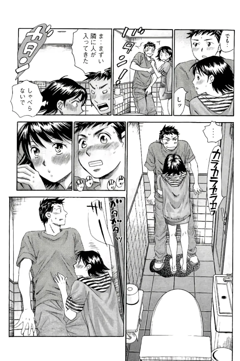 8♀1♂ 第07巻 Page.158