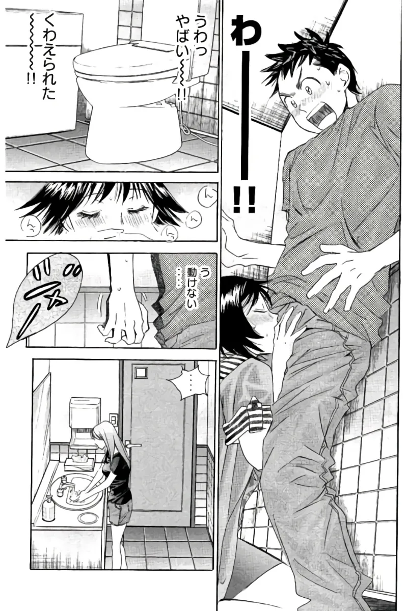 8♀1♂ 第07巻 Page.160
