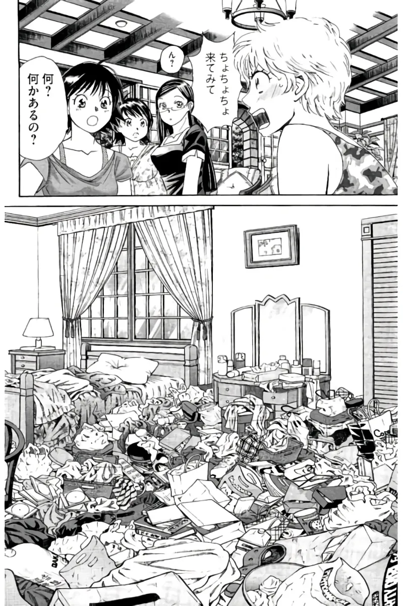 8♀1♂ 第07巻 Page.169