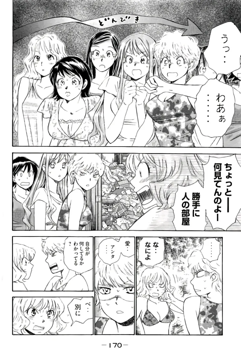 8♀1♂ 第07巻 Page.171