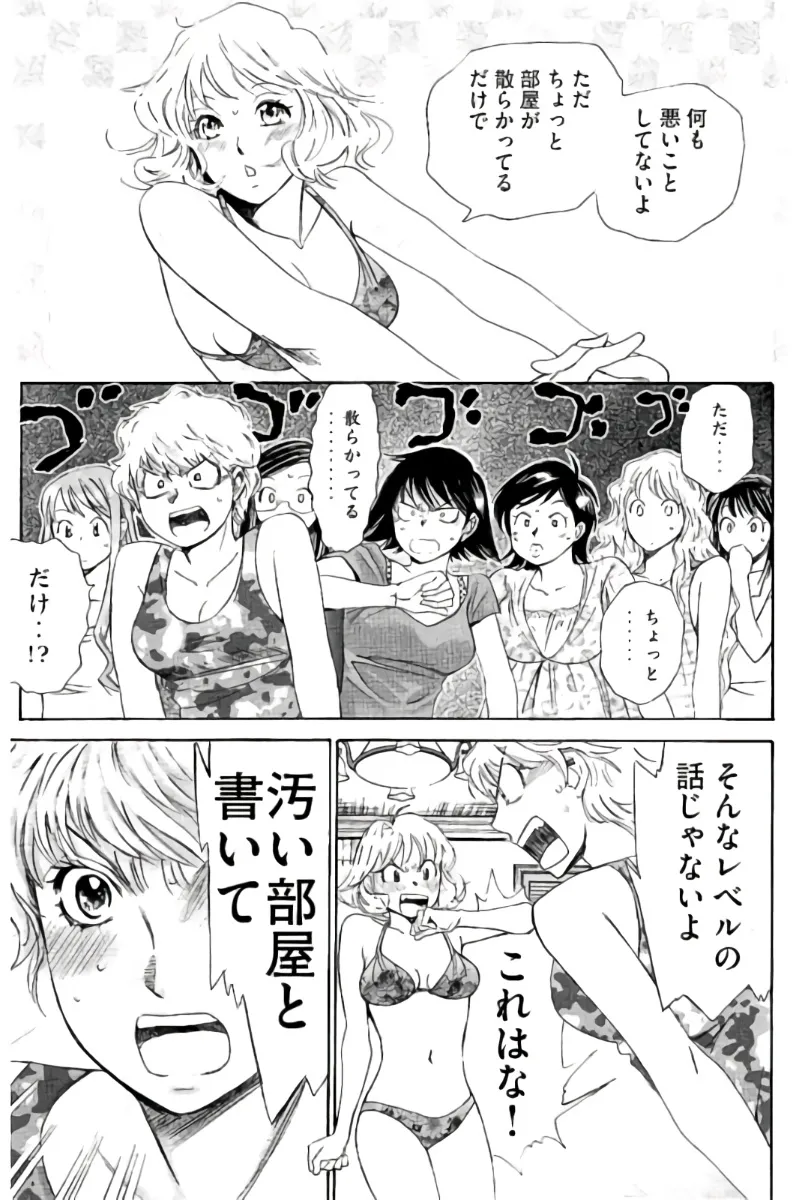 8♀1♂ 第07巻 Page.172
