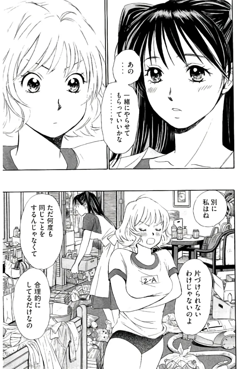8♀1♂ 第07巻 Page.178