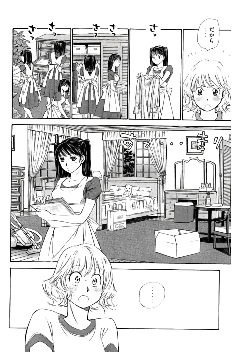 8♀1♂ 第07巻 Page.179