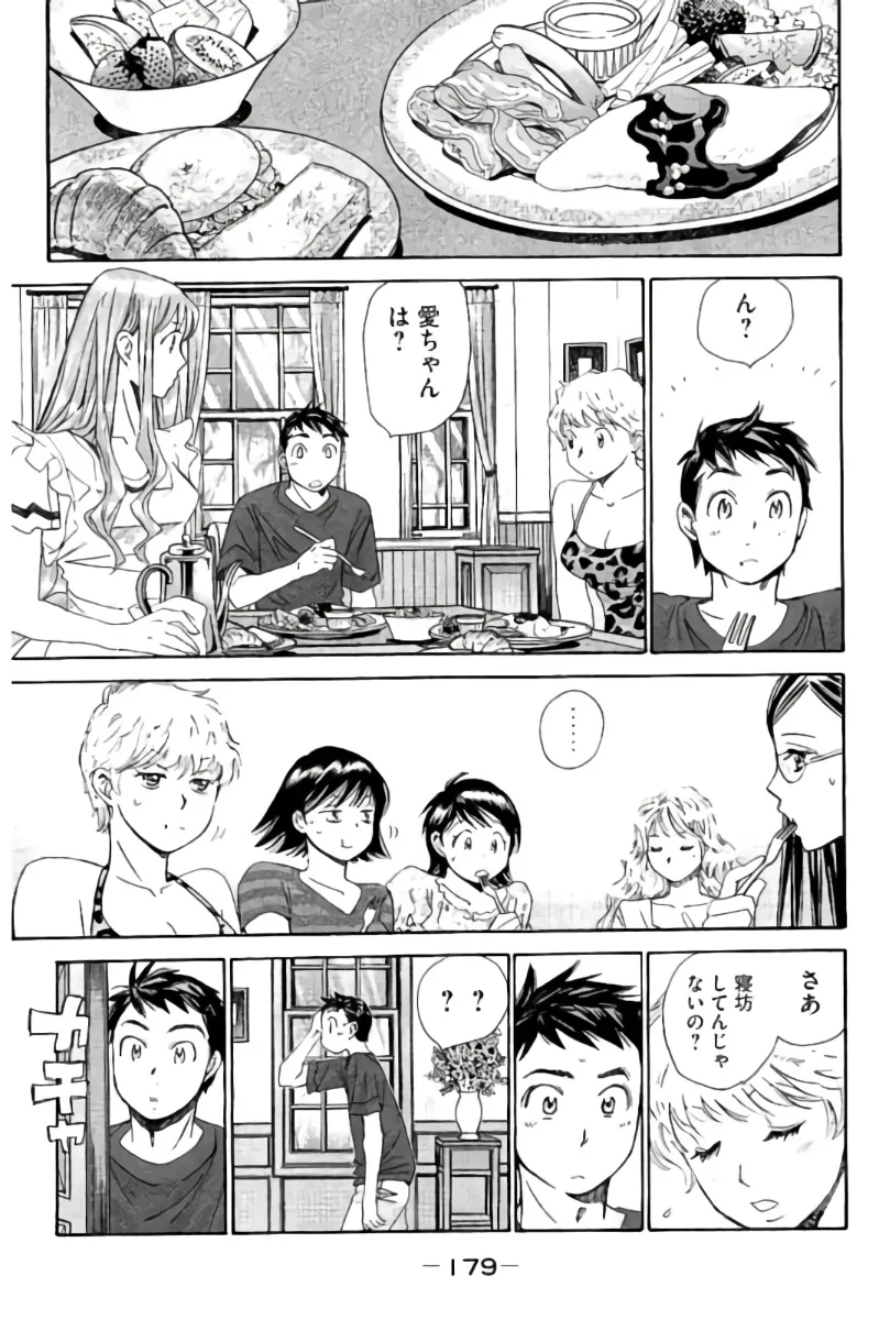 8♀1♂ 第07巻 Page.180