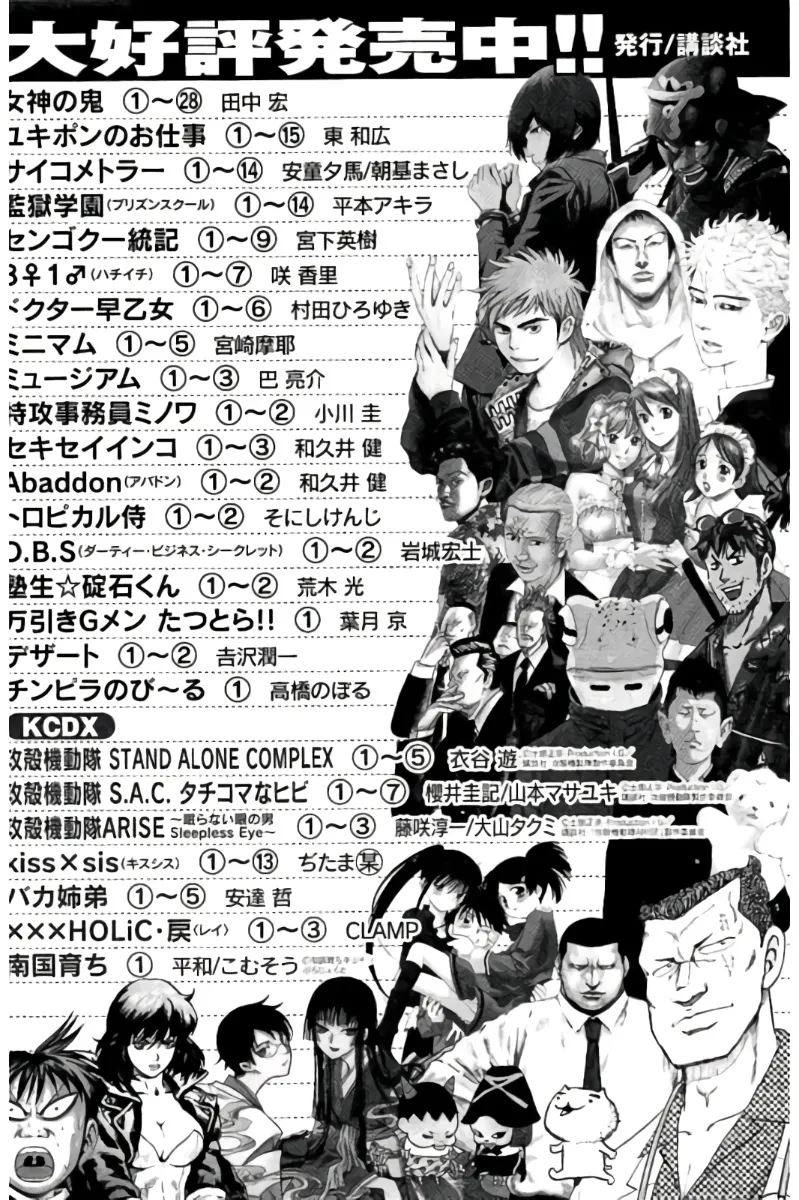 8♀1♂ 第07巻 Page.191