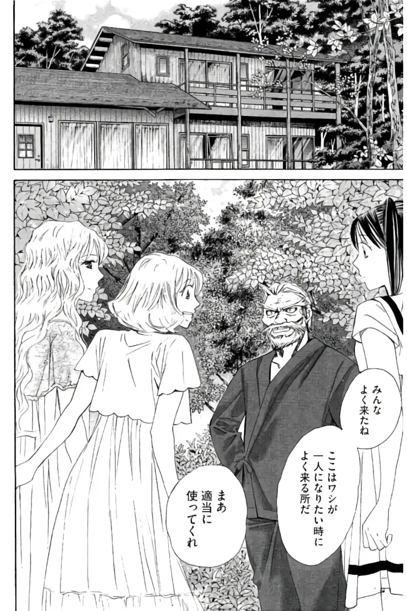 8♀1♂ 第07巻 Page.39