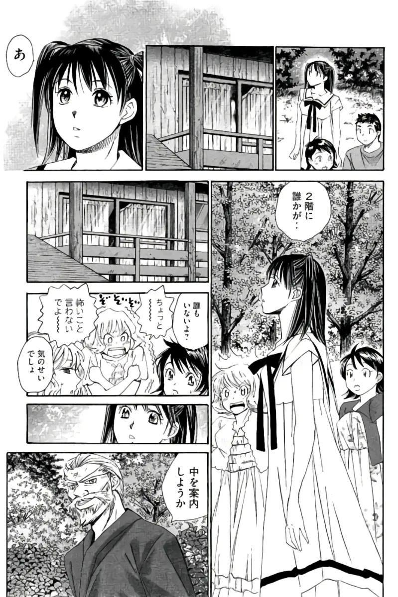 8♀1♂ 第07巻 Page.40