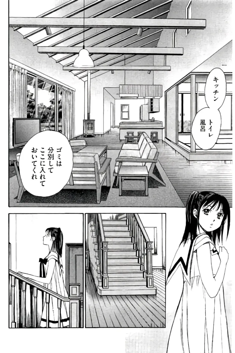 8♀1♂ 第07巻 Page.41