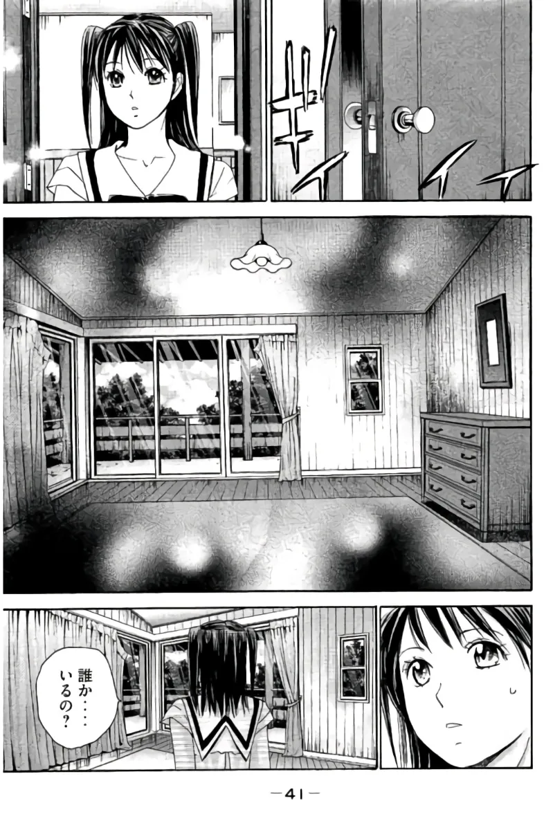 8♀1♂ 第07巻 Page.42