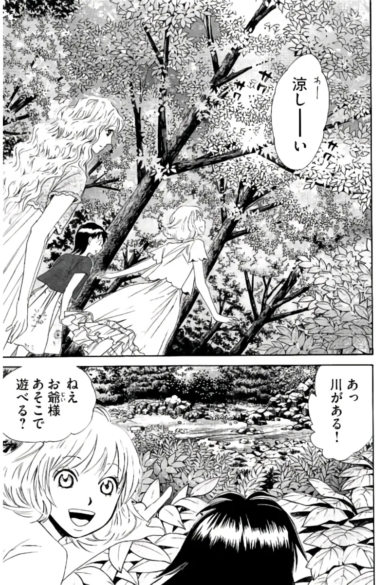 8♀1♂ 第07巻 Page.46