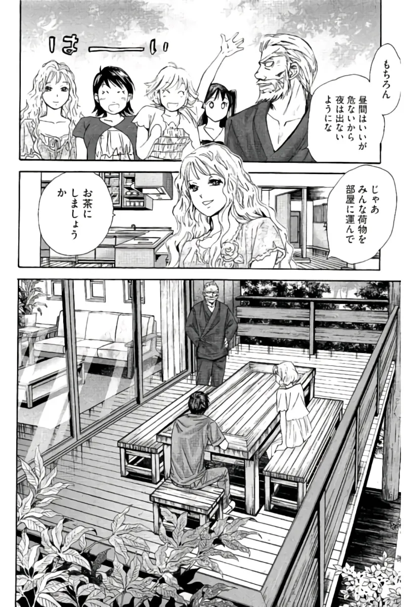 8♀1♂ 第07巻 Page.47