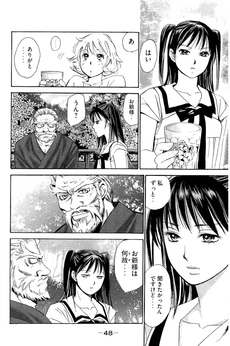 8♀1♂ 第07巻 Page.49