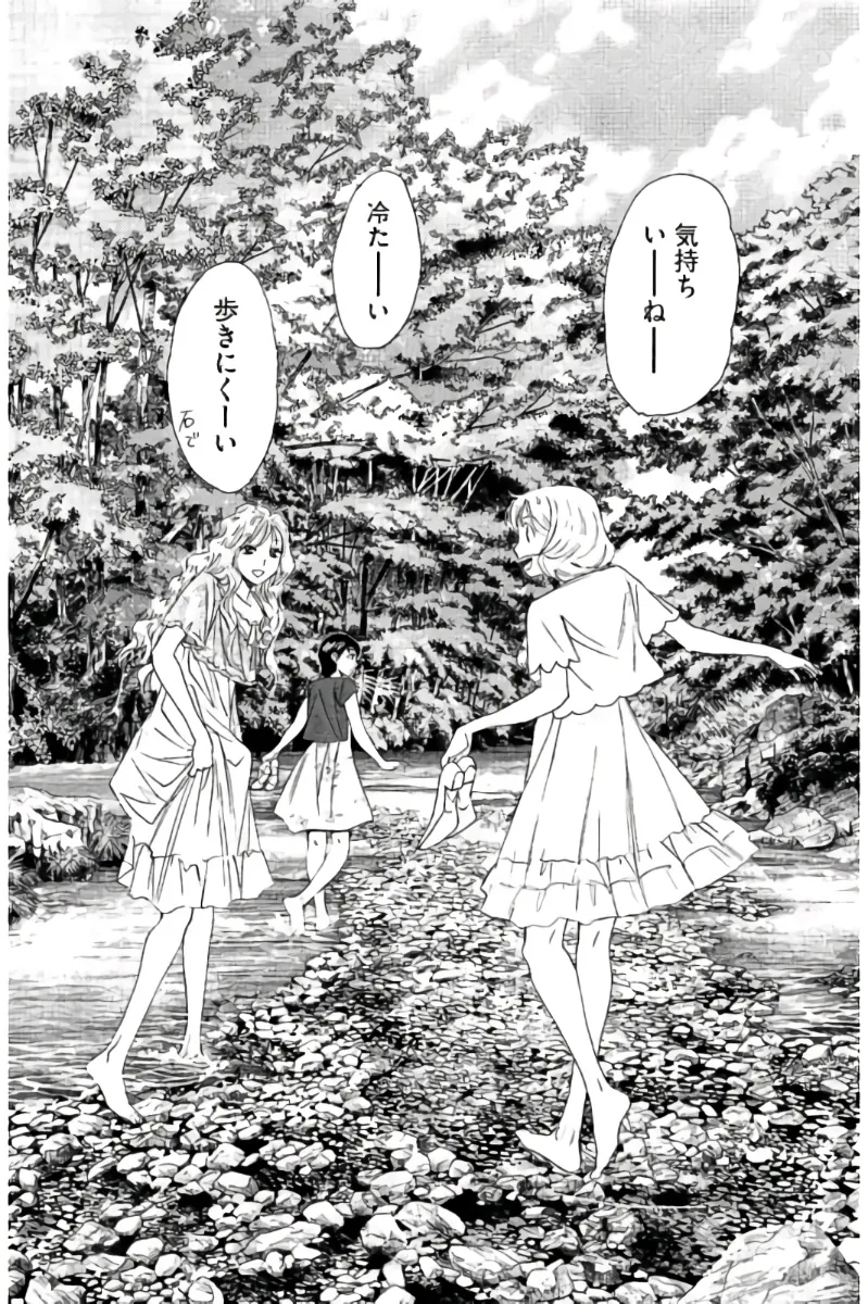 8♀1♂ 第07巻 Page.55