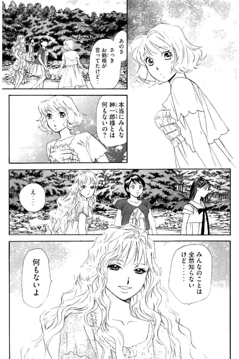 8♀1♂ 第07巻 Page.56