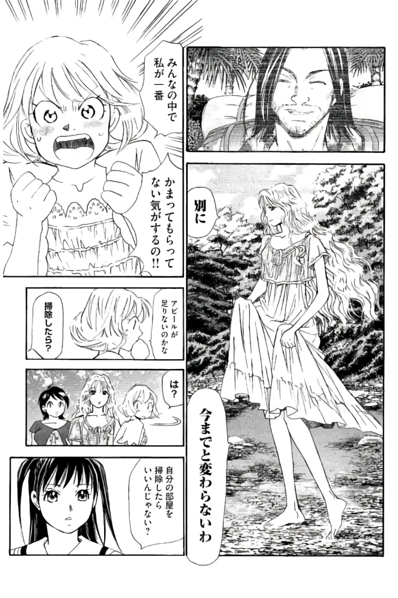 8♀1♂ 第07巻 Page.60