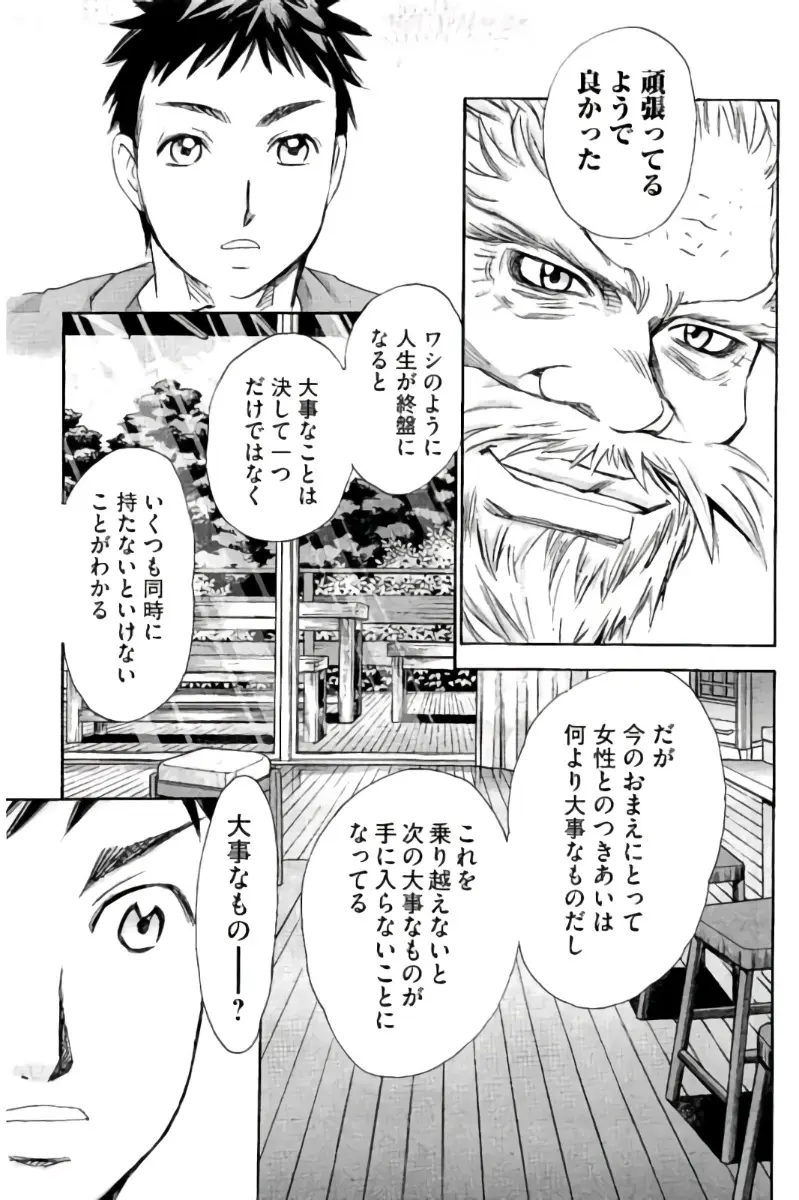 8♀1♂ 第07巻 Page.64