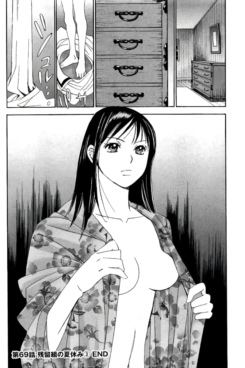 8♀1♂ 第07巻 Page.69