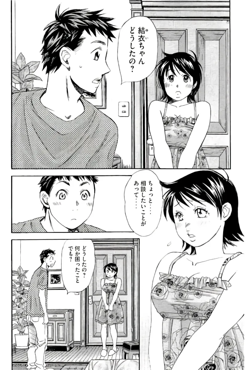 8♀1♂ 第07巻 Page.7