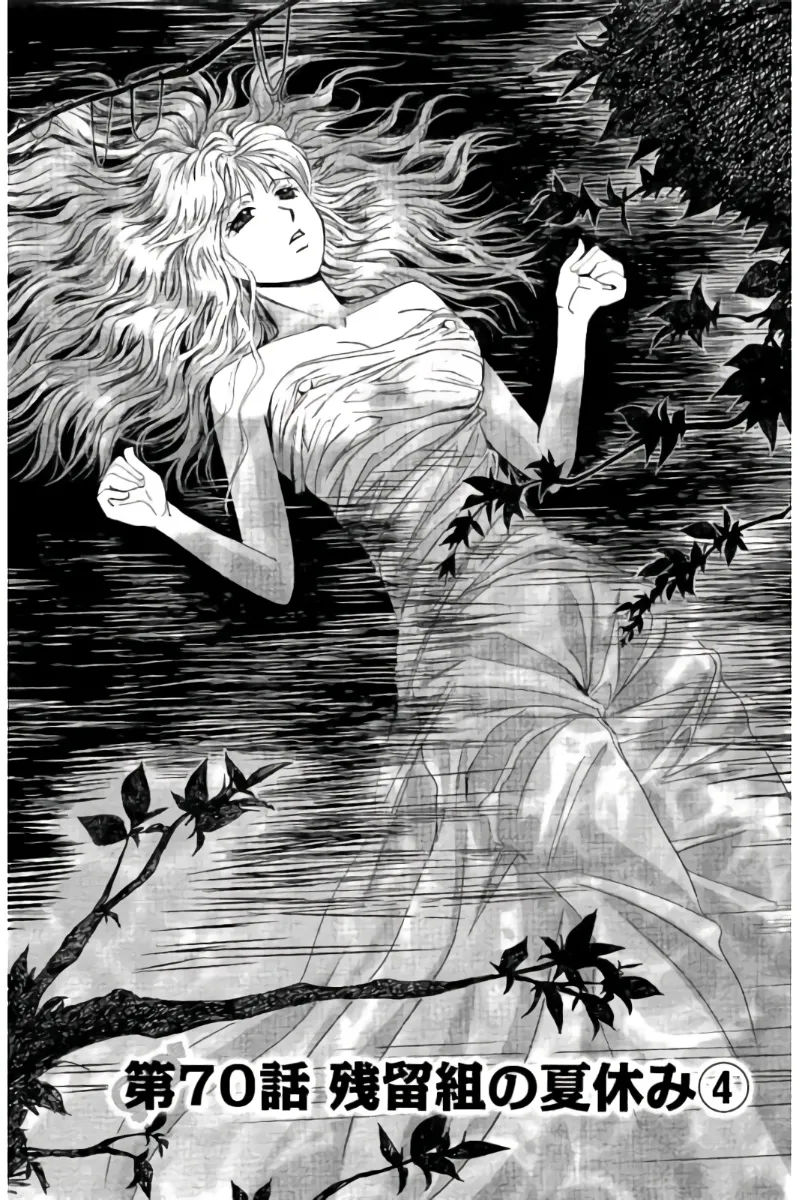 8♀1♂ 第07巻 Page.70