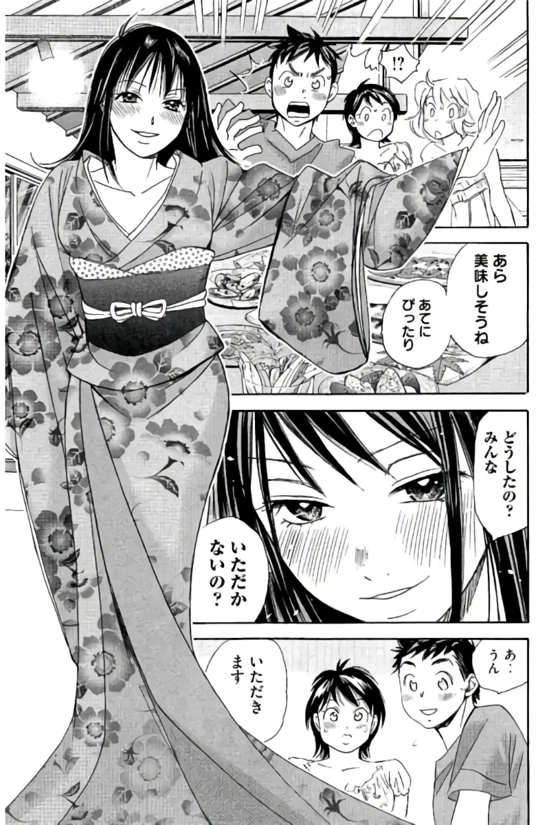 8♀1♂ 第07巻 Page.74