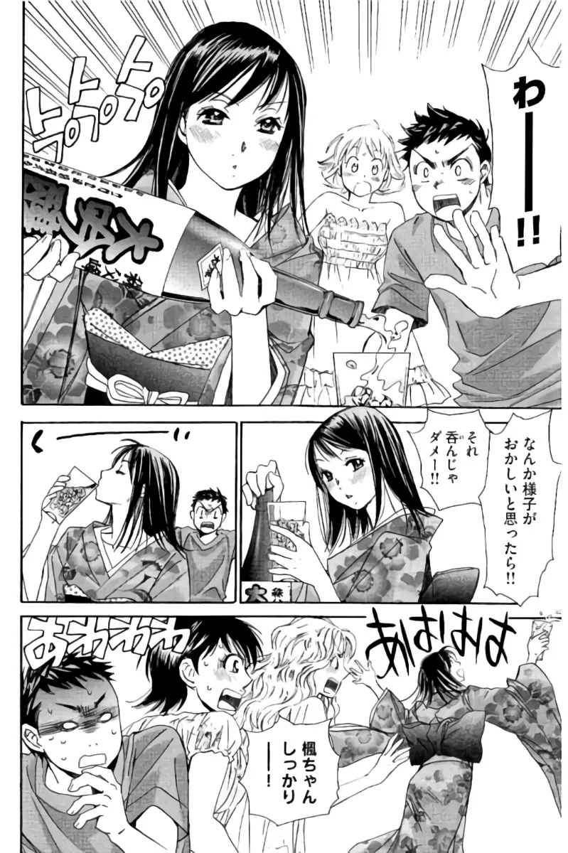 8♀1♂ 第07巻 Page.77