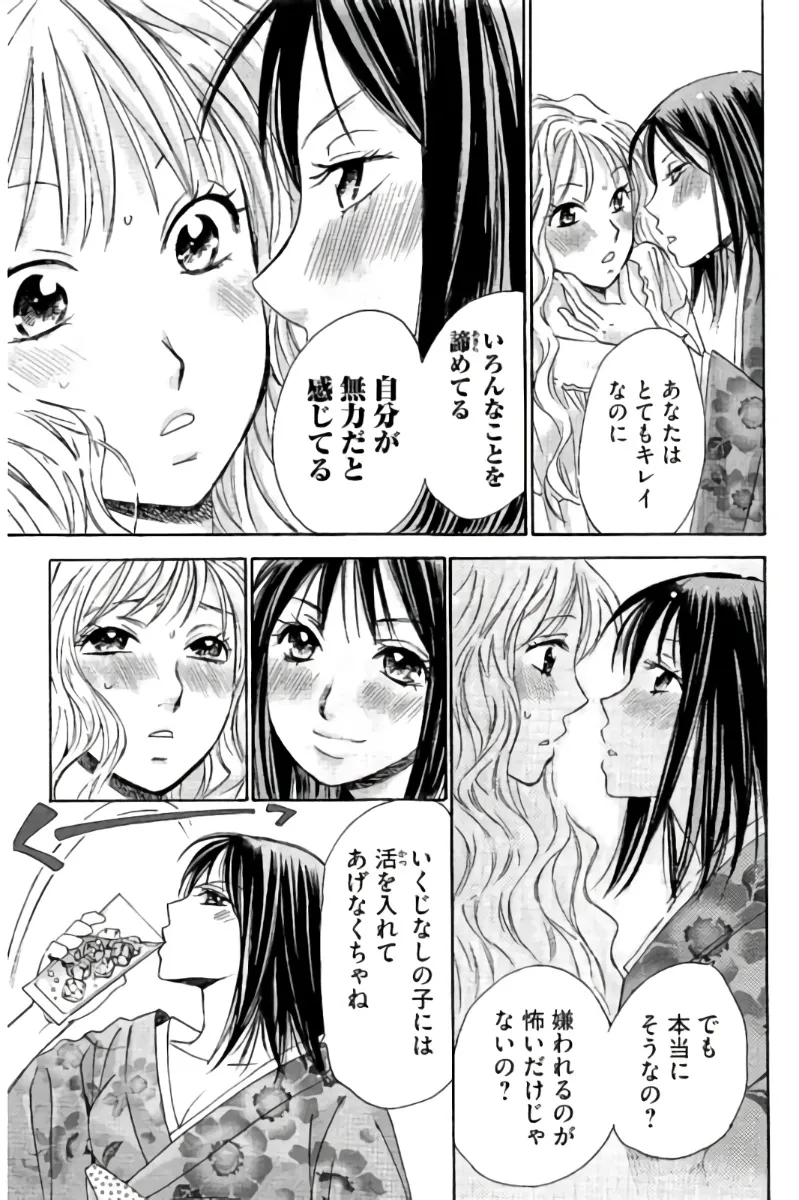 8♀1♂ 第07巻 Page.78