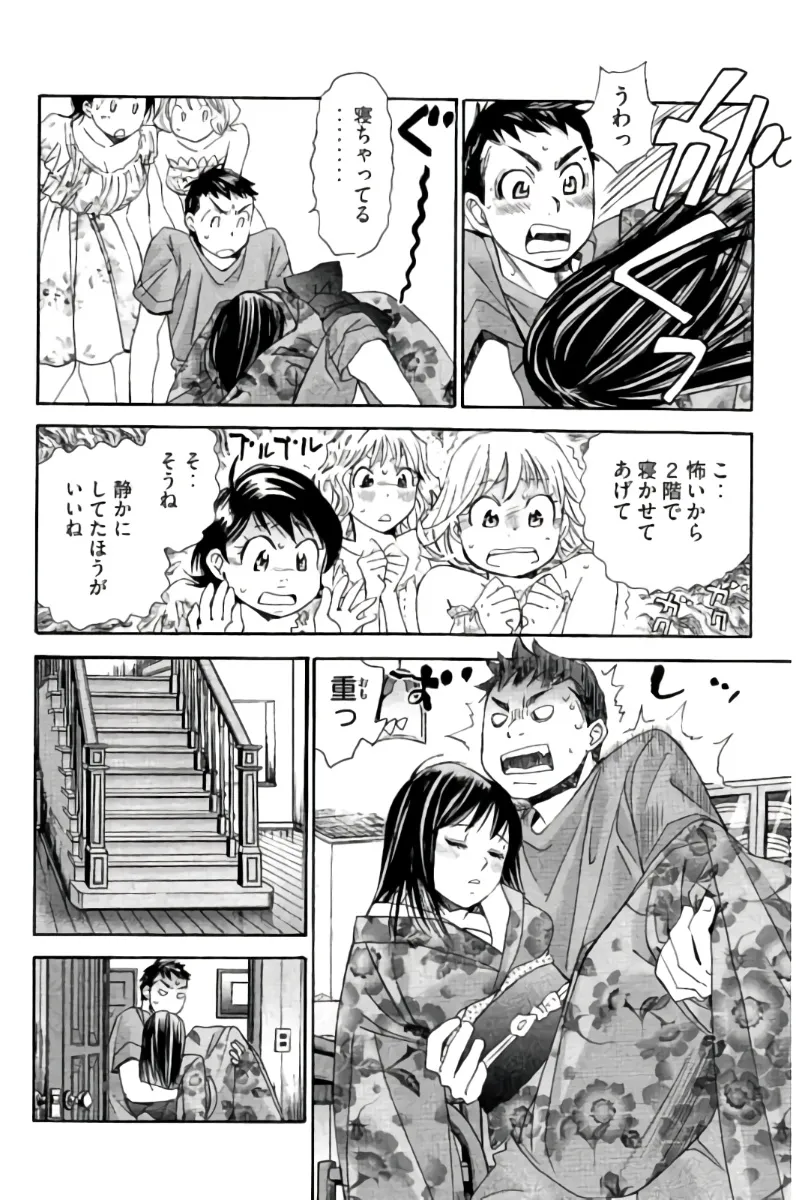 8♀1♂ 第07巻 Page.83
