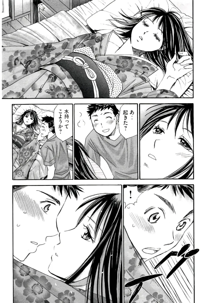 8♀1♂ 第07巻 Page.84