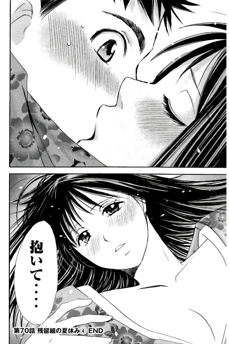 8♀1♂ 第07巻 Page.85