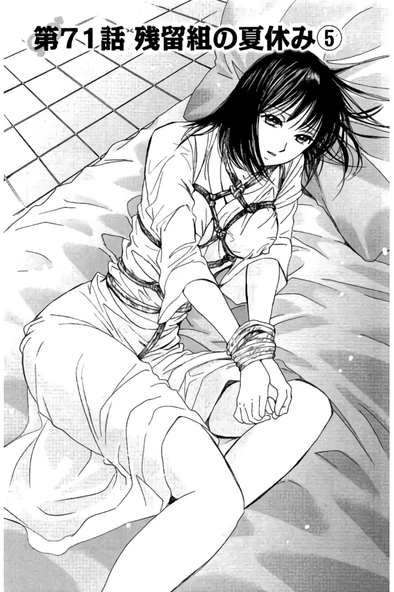 8♀1♂ 第07巻 Page.86