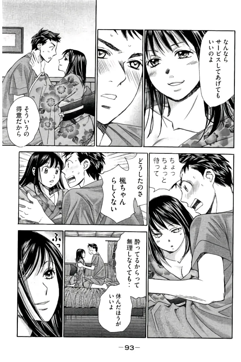 8♀1♂ 第07巻 Page.94