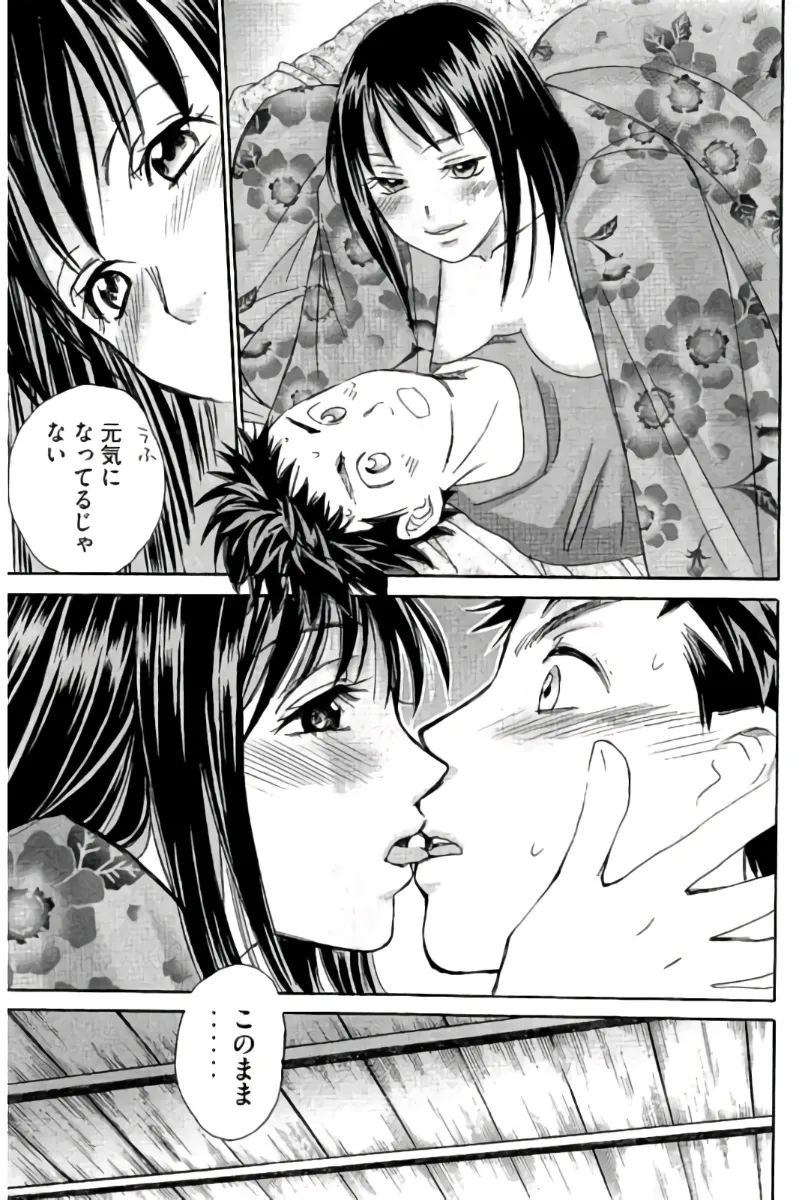 8♀1♂ 第07巻 Page.98