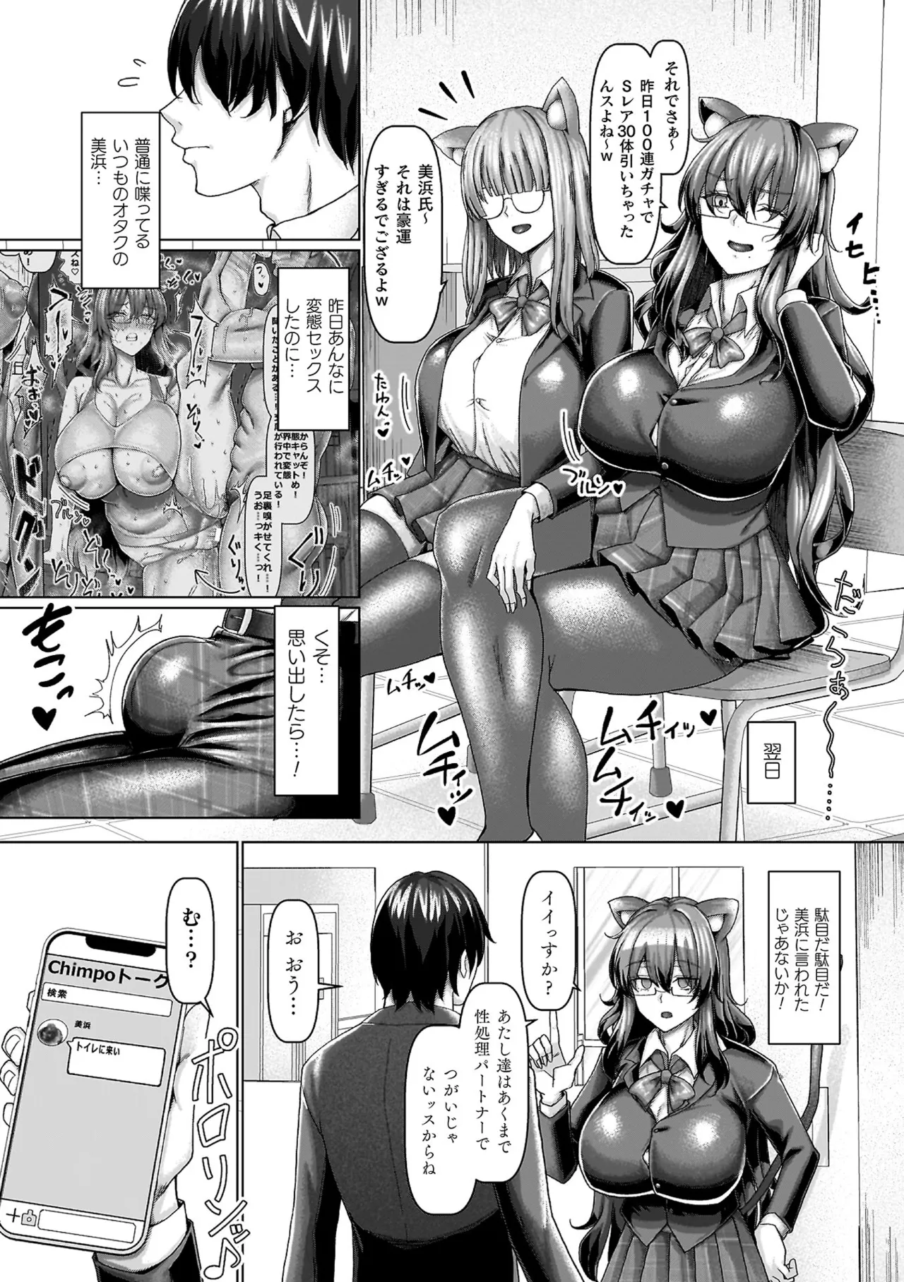 マブダチナガチチ大変身 交尾街道すごろく付限定版 Page.101