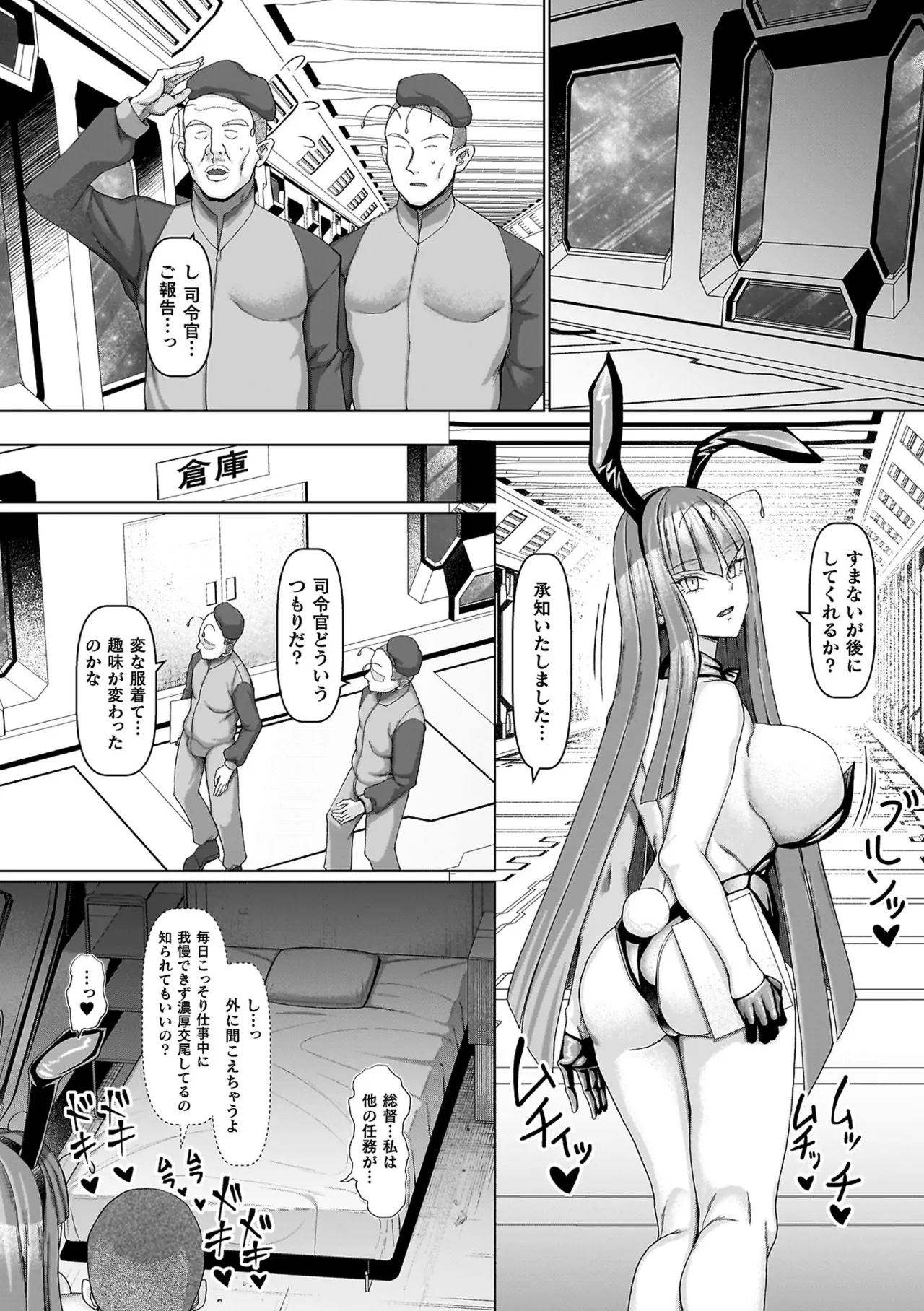マブダチナガチチ大変身 交尾街道すごろく付限定版 Page.130