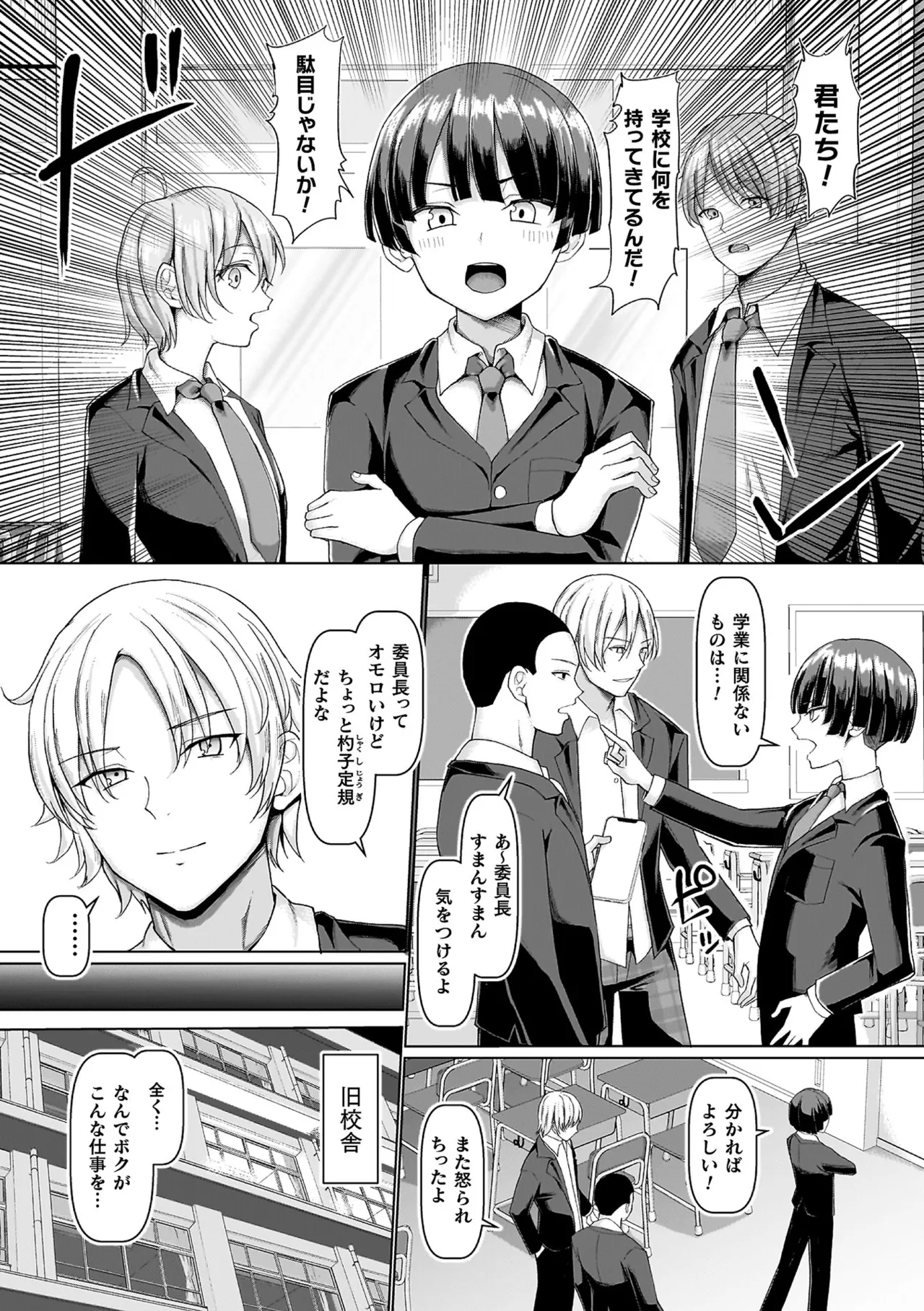マブダチナガチチ大変身 交尾街道すごろく付限定版 Page.162
