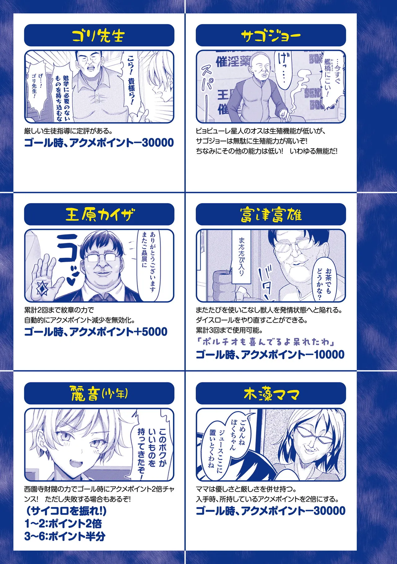 マブダチナガチチ大変身 交尾街道すごろく付限定版 Page.206