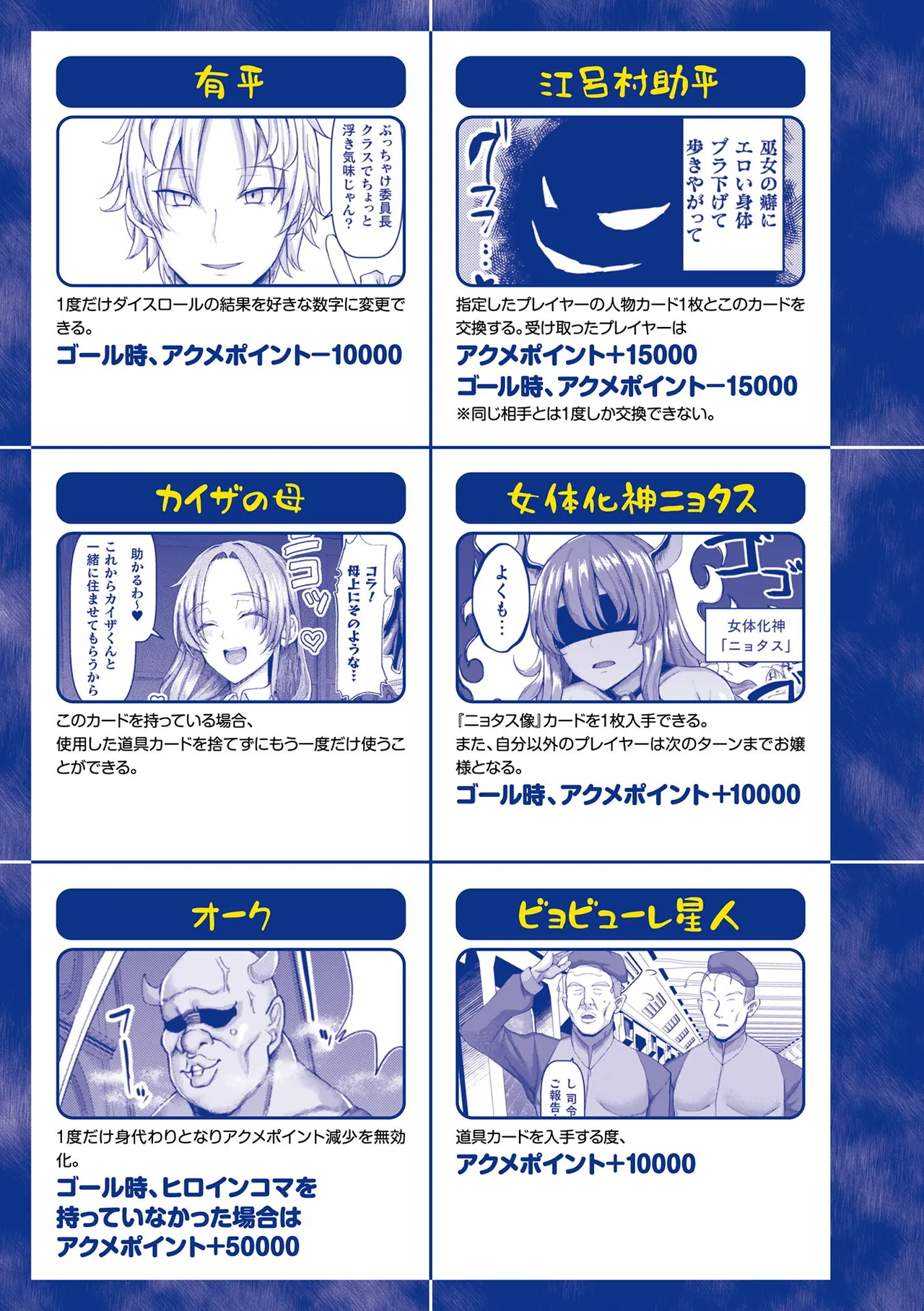マブダチナガチチ大変身 交尾街道すごろく付限定版 Page.208