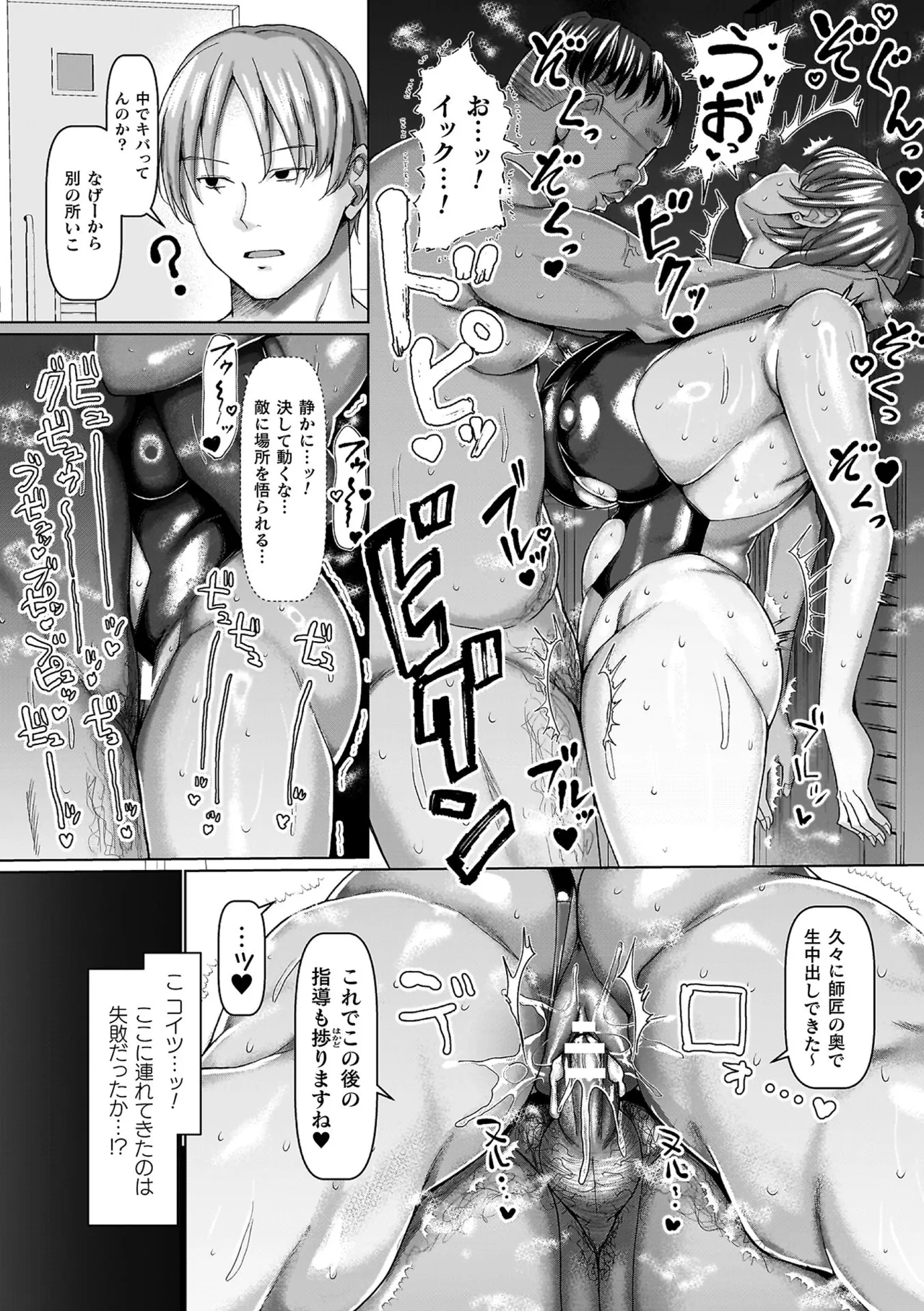 マブダチナガチチ大変身 交尾街道すごろく付限定版 Page.37