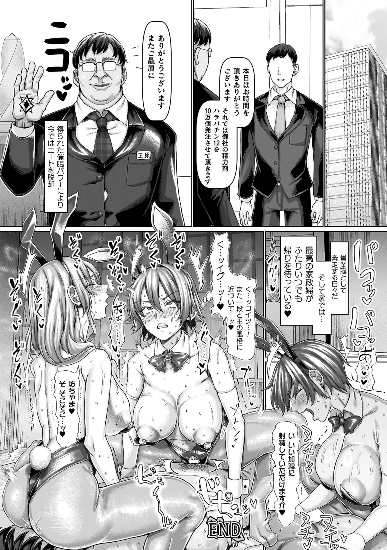 マブダチナガチチ大変身 交尾街道すごろく付限定版 Page.78
