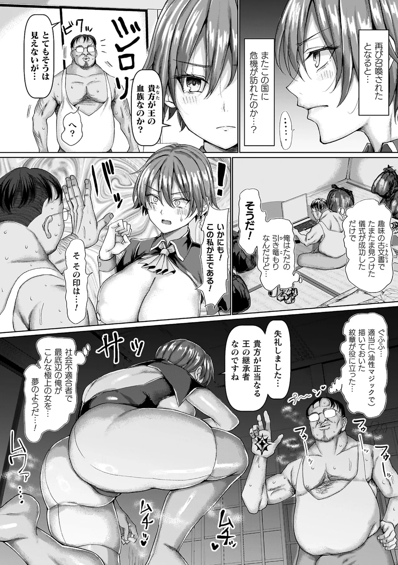 マブダチナガチチ大変身 交尾街道すごろく付限定版 Page.8