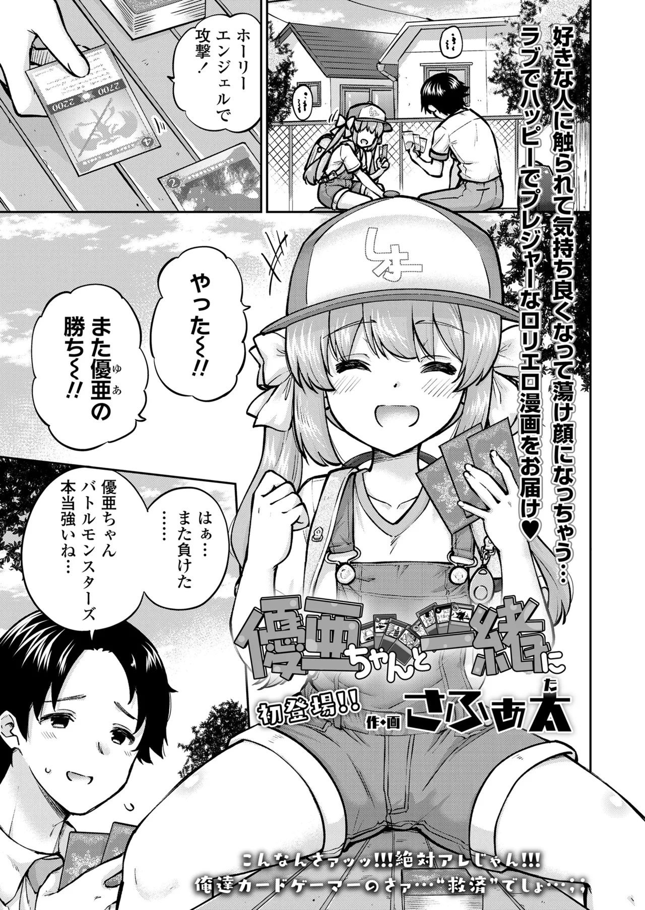 COMIC LO 2025年10月号 Page.121