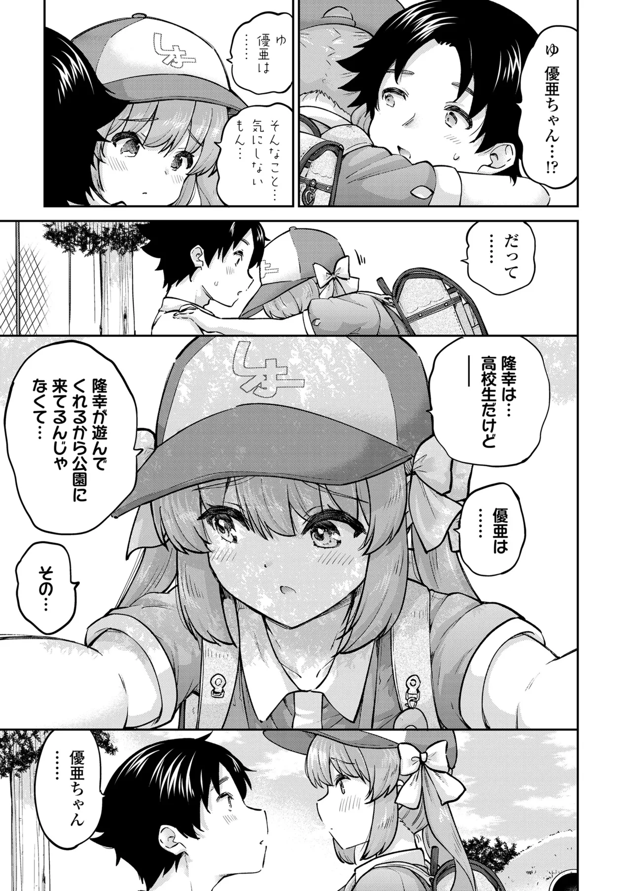COMIC LO 2025年10月号 Page.125