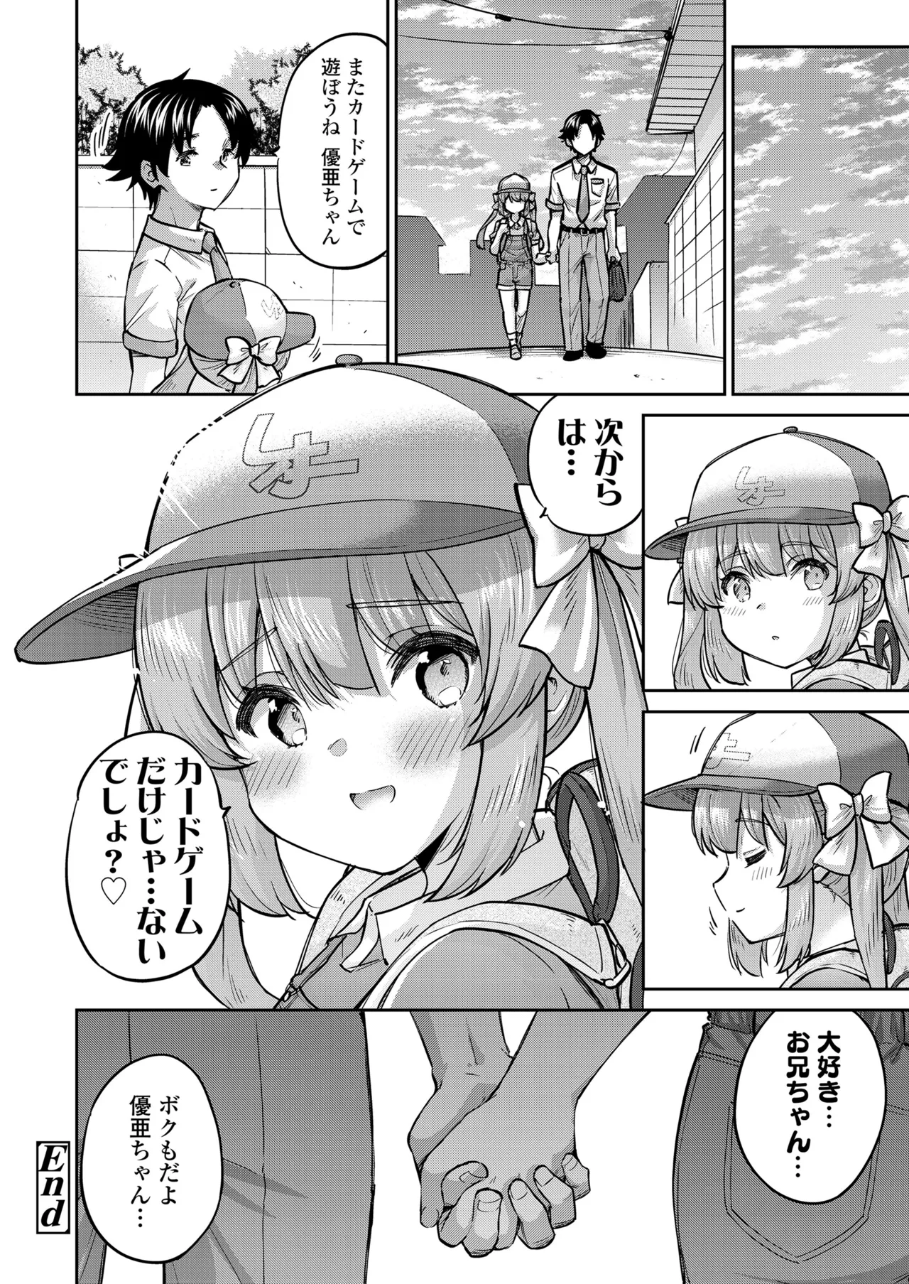 COMIC LO 2025年10月号 Page.146