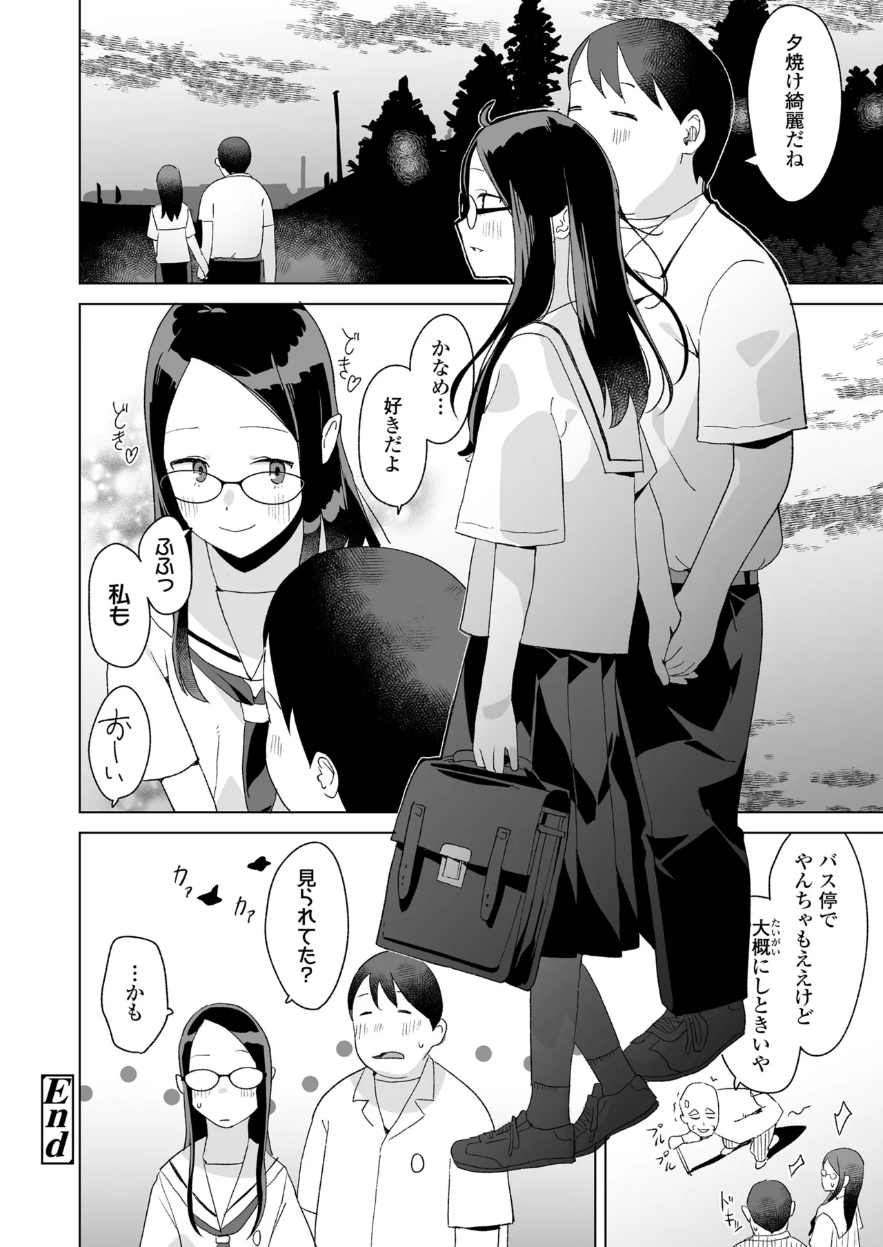 COMIC LO 2025年10月号 Page.214