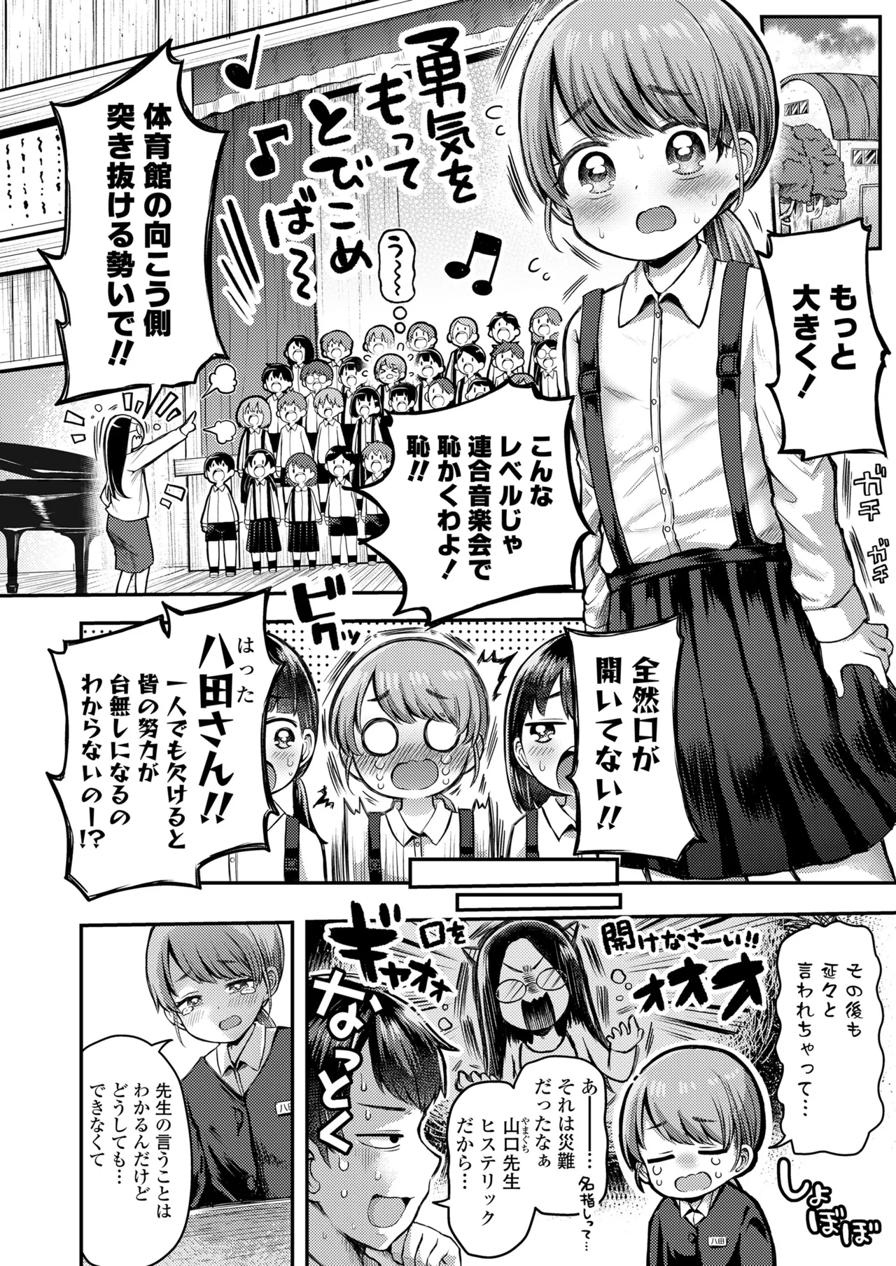 COMIC LO 2025年10月号 Page.218