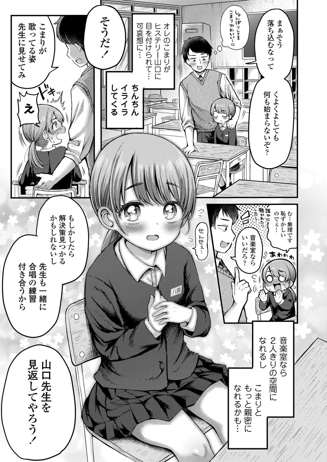 COMIC LO 2025年10月号 Page.219