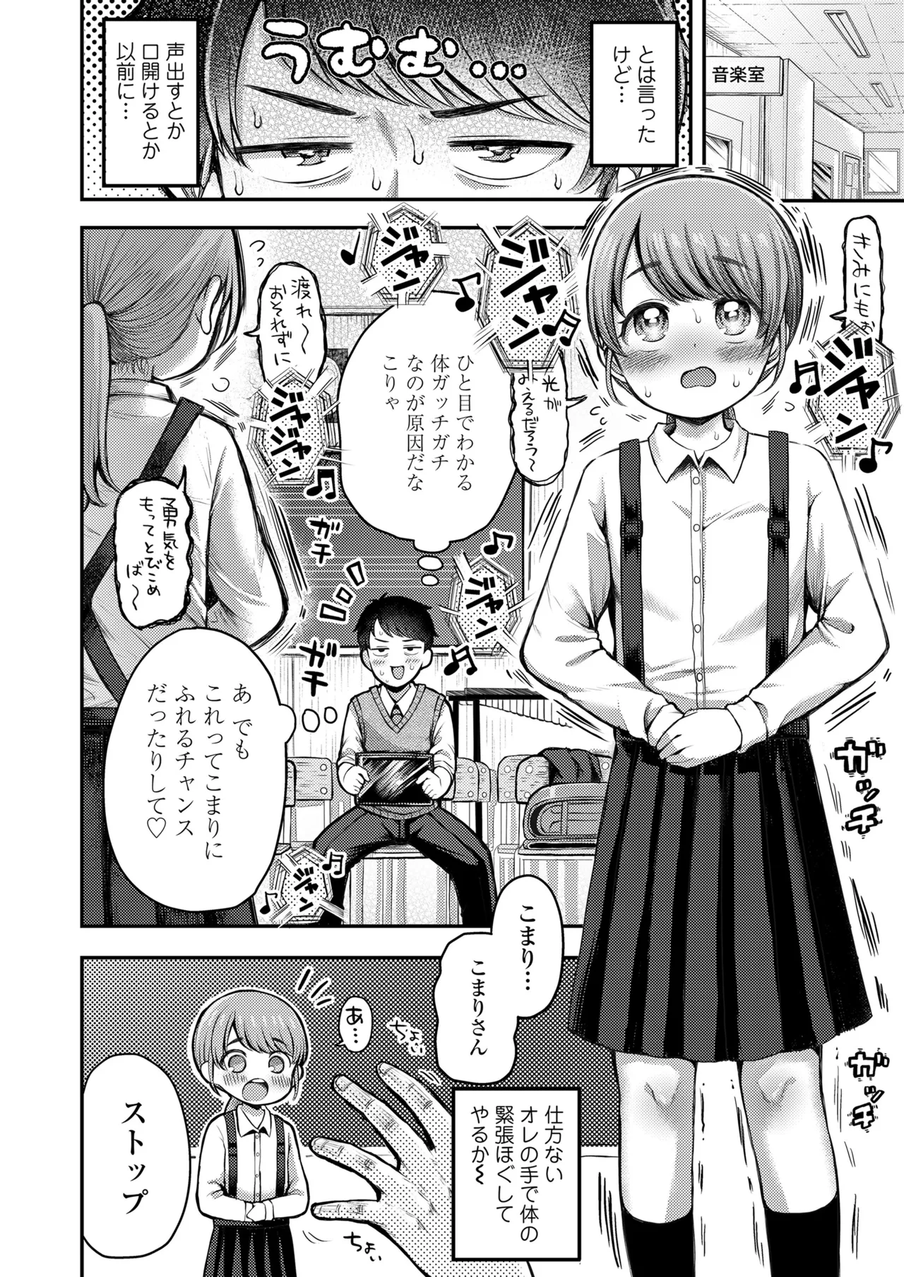 COMIC LO 2025年10月号 Page.220