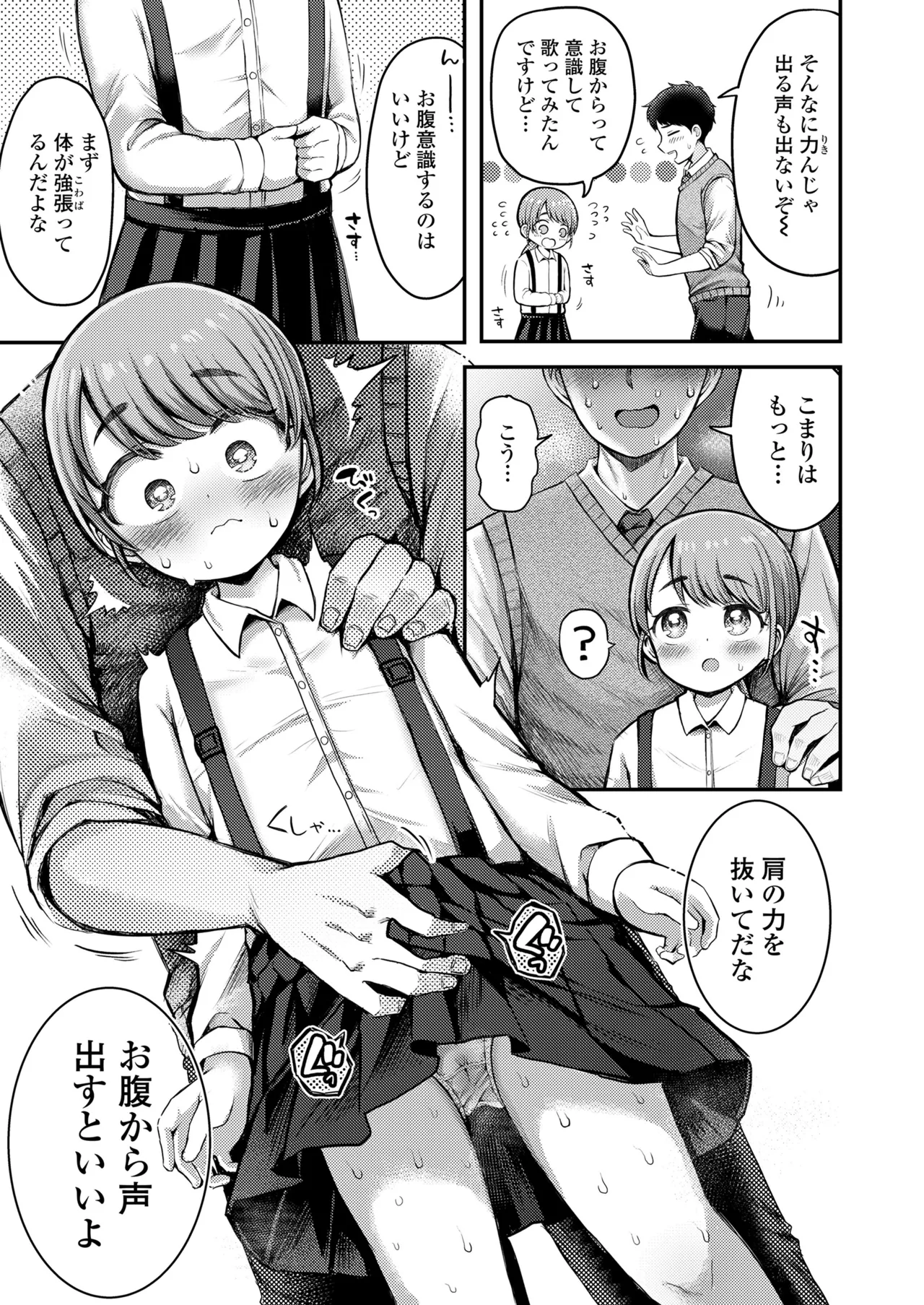 COMIC LO 2025年10月号 Page.221